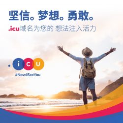icu-china2-square-01
